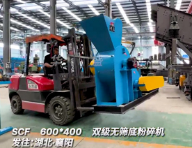 600x400雙級無(wú)篩底粉碎機發(fā)往湖北襄陽(yáng)