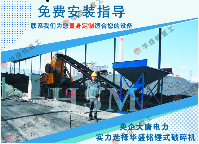 移動(dòng)式粉碎機
