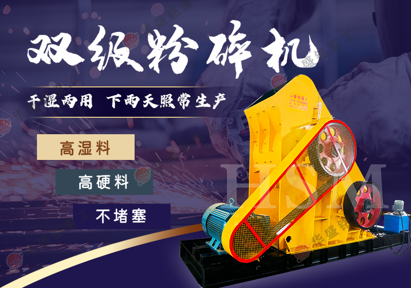 爐渣粉碎機