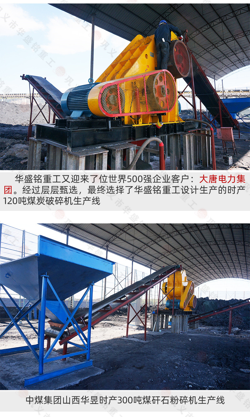 雙級粉碎機生產(chǎn)線(xiàn)設備